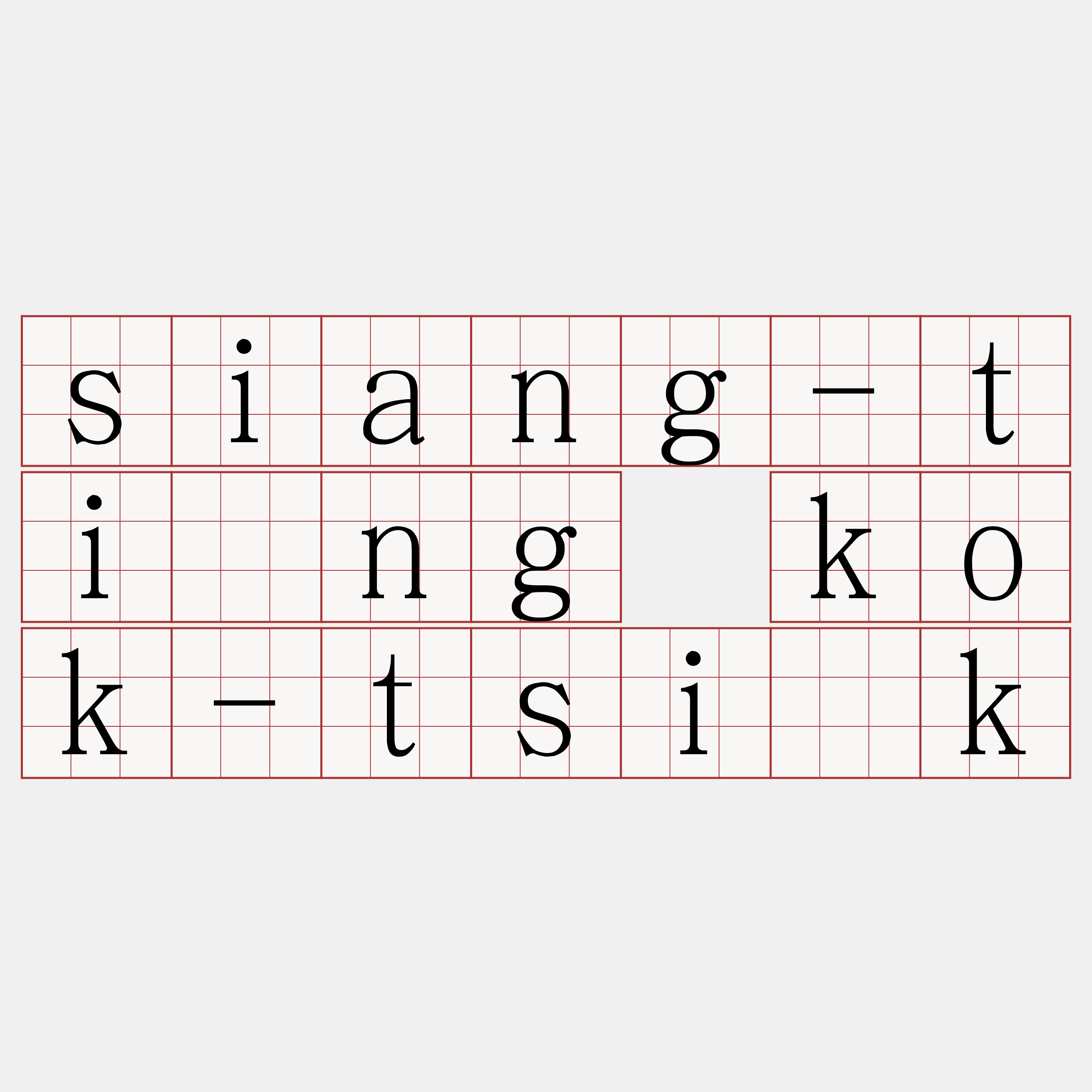 siang-tîng kok-tsi̍k
